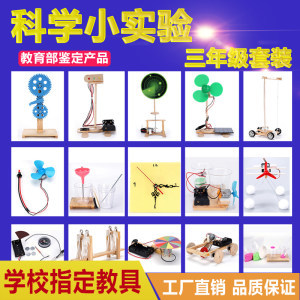 玩转科学，启迪智慧 探索三年级小实验套装的奥秘
